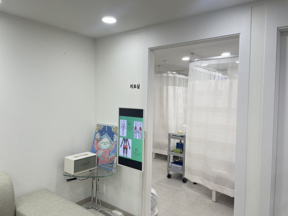 자연산한의원 치료실 입구