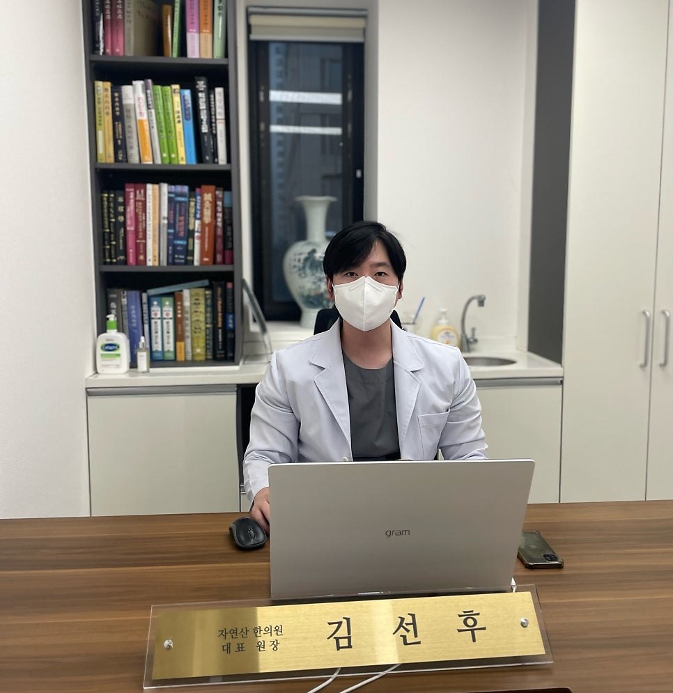자연산한의원 대표원장 진료실