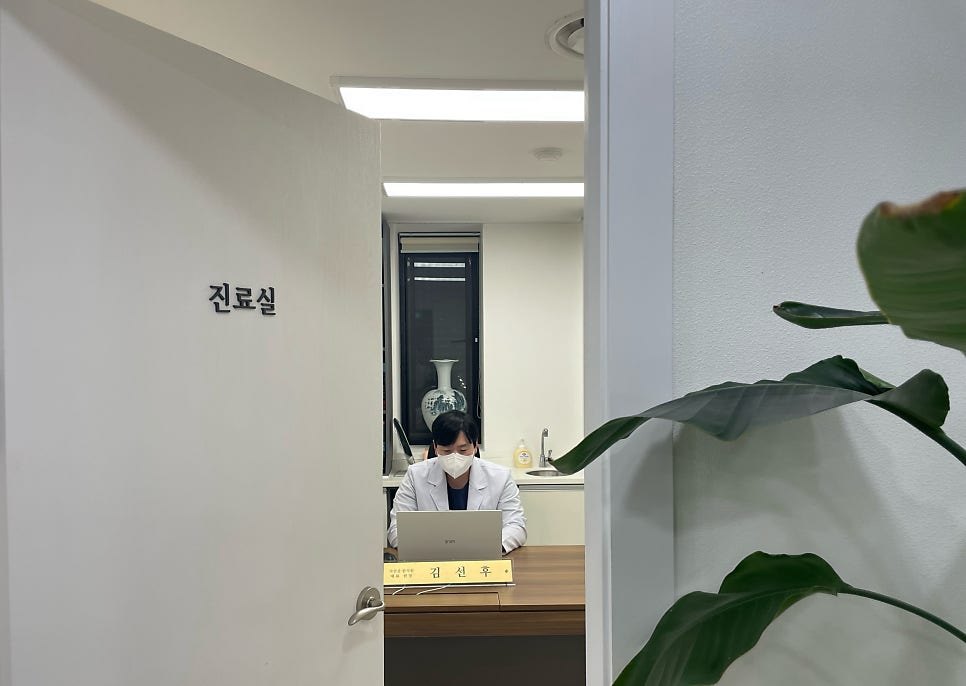자연산한의원 진료실 입구