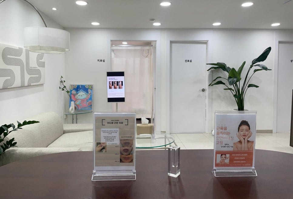 자연산한의원 대기 공간